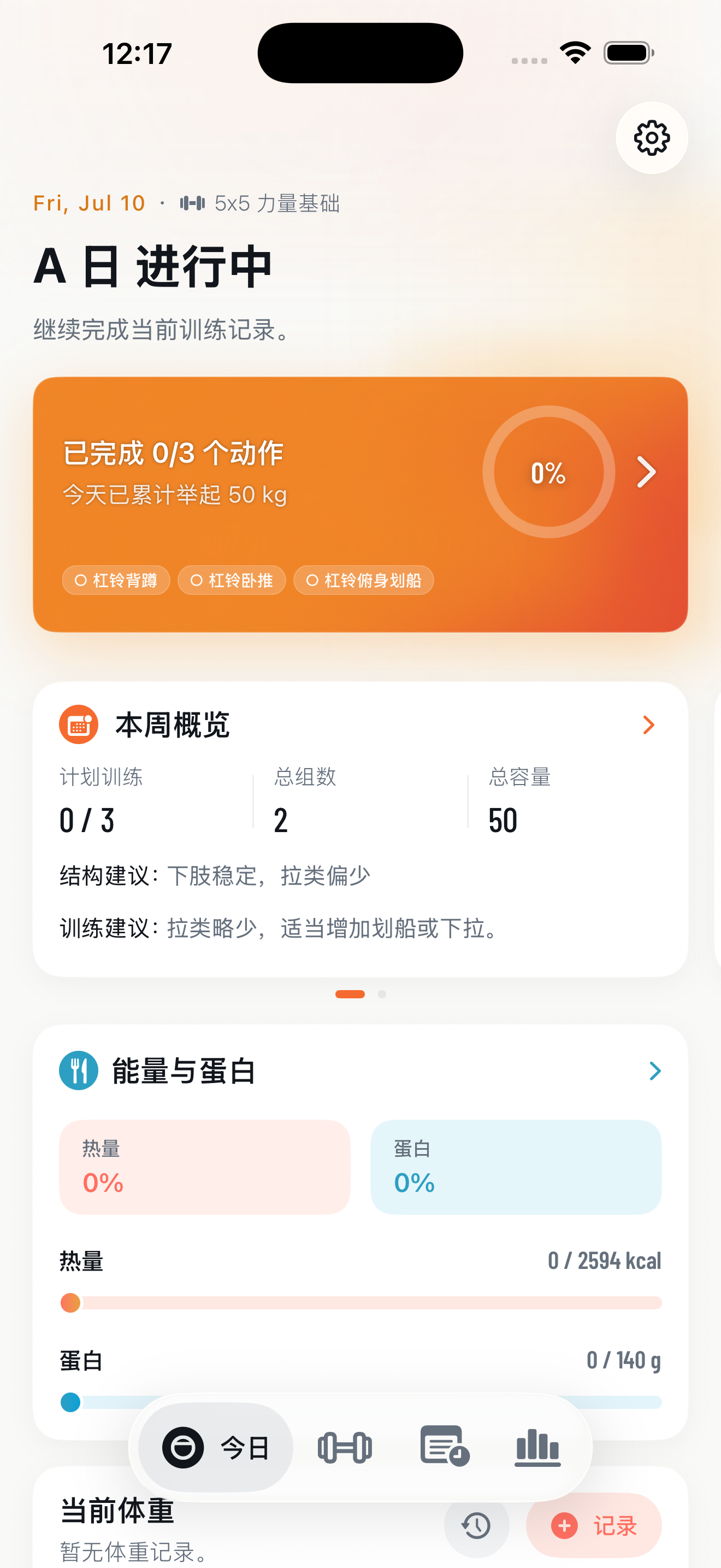 Rytek Real App Screenshot